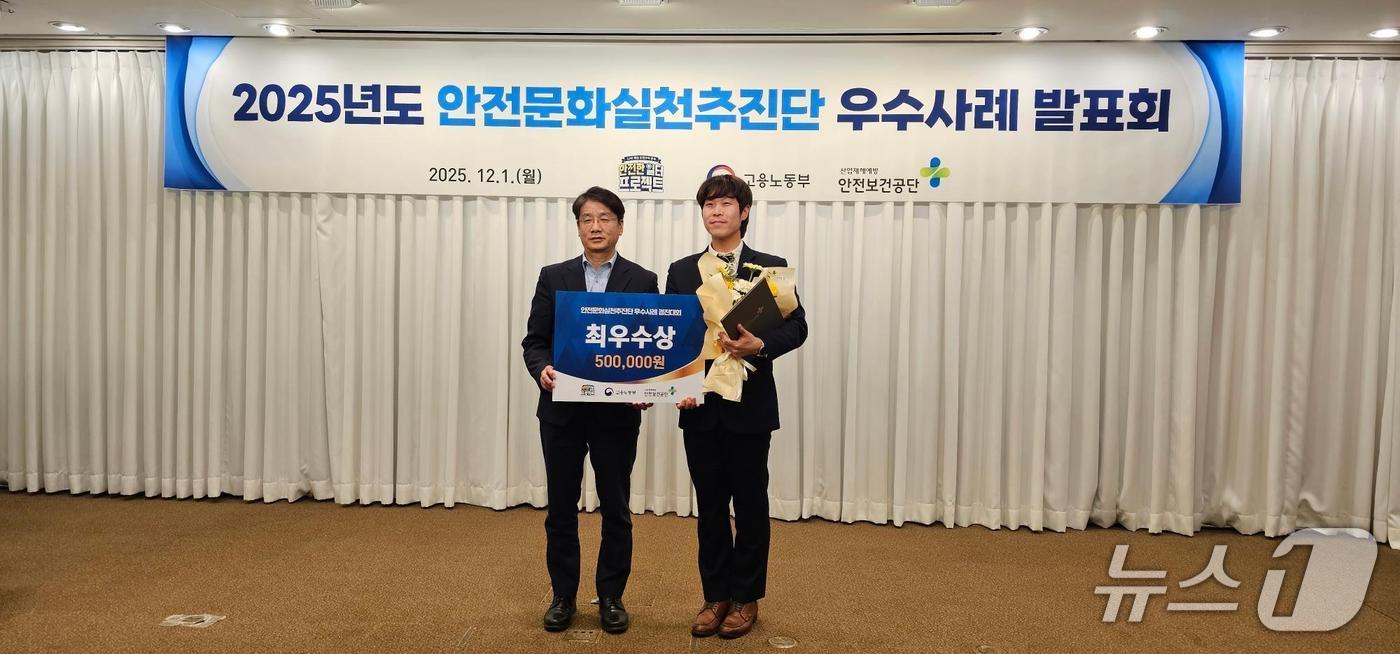 한국조폐공사 화폐본부가 ‘2025년 안전문화실천추진단 우수사례 경진대회’에서 최우수상을 수상했다.&#40;한국조폐공사 제공.재판매 및 DB금지&#41;/뉴스1