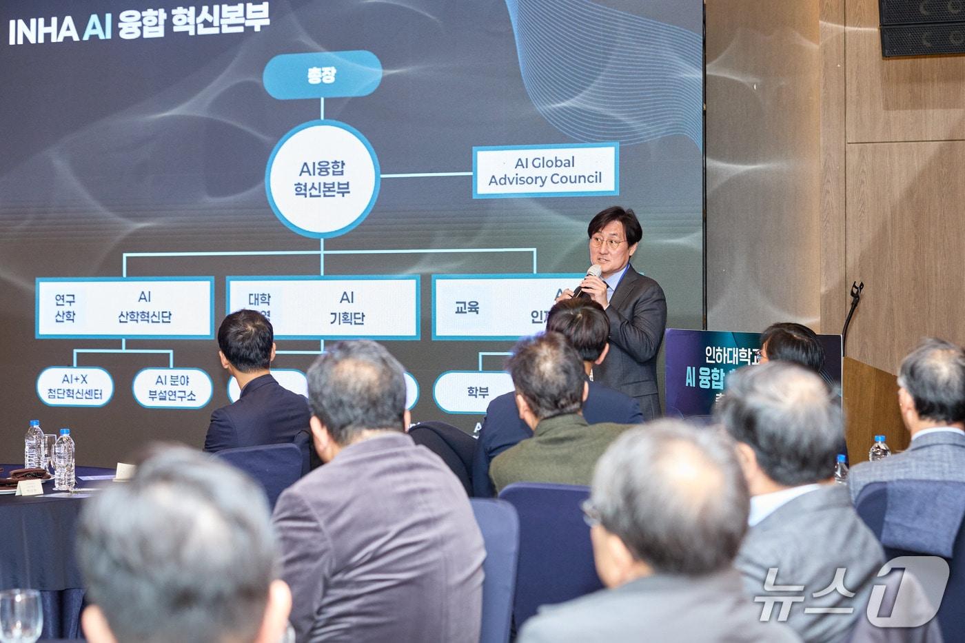 인하대 AI 융합 혁신본부 출범식에서 조명우 총장이 인사말을 하고 있다.&#40;인하대 제공. 재배포 및 DB금지&#41;2025.12.3/뉴스1