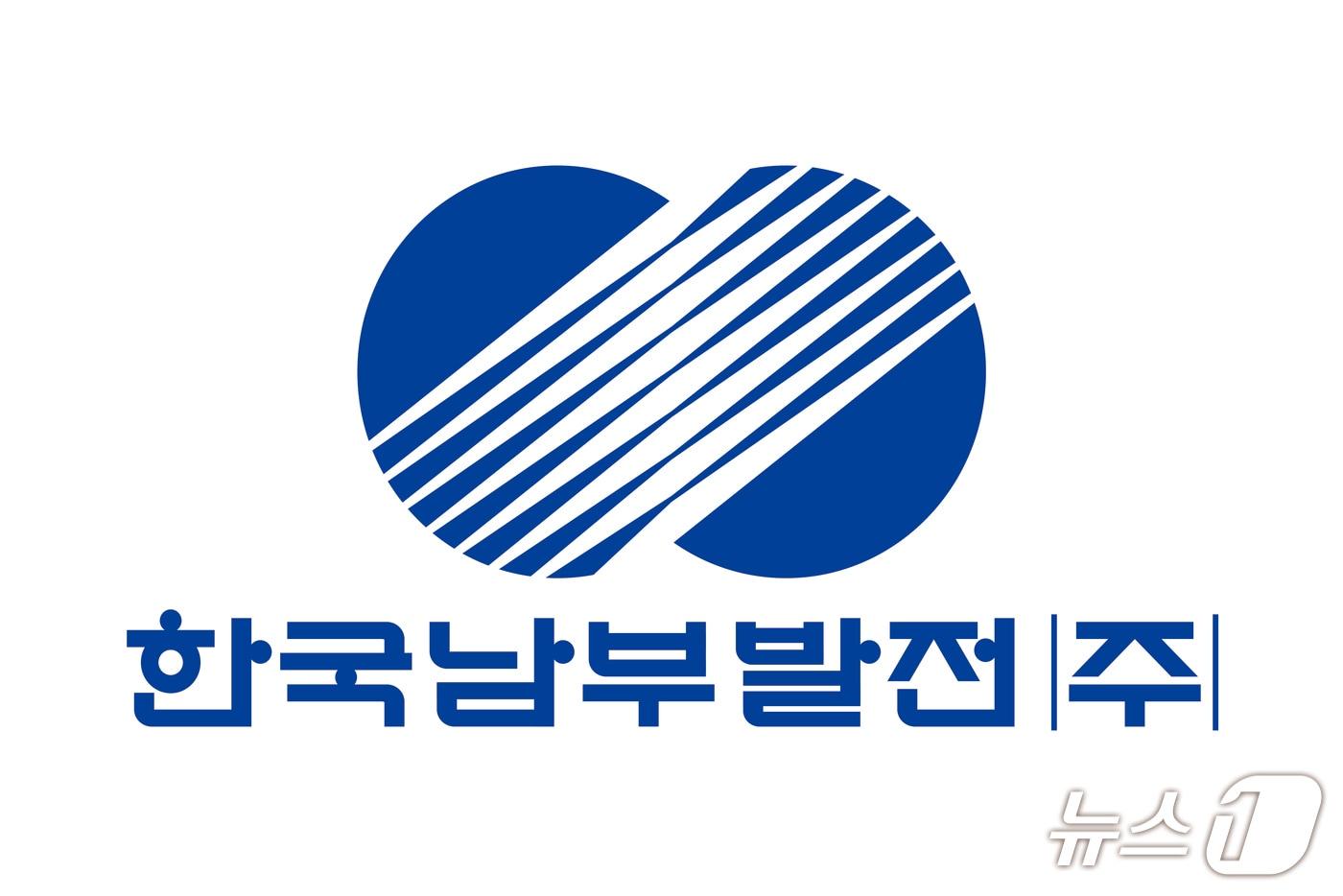 한국남부발전 CI (남부발전 제공. 재판매 및 DB금지)