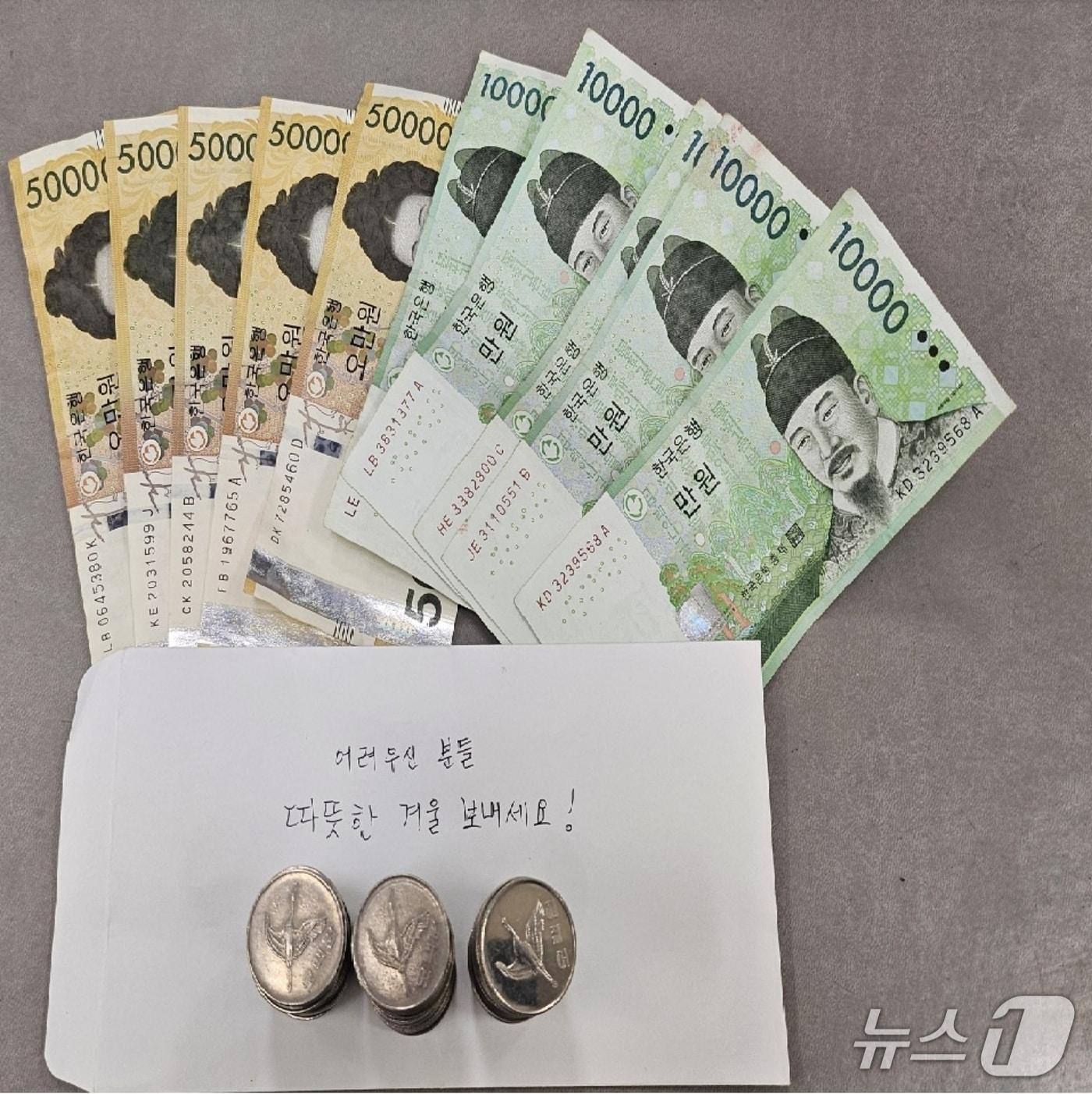본문 이미지 - 익명의 기부자가 충북 괴산군 문광면사무소에 남기 떠난 봉투에 들어있던 현금과 쪽지.(괴산군 제공, 재판매 및 DB금지)/뉴스1