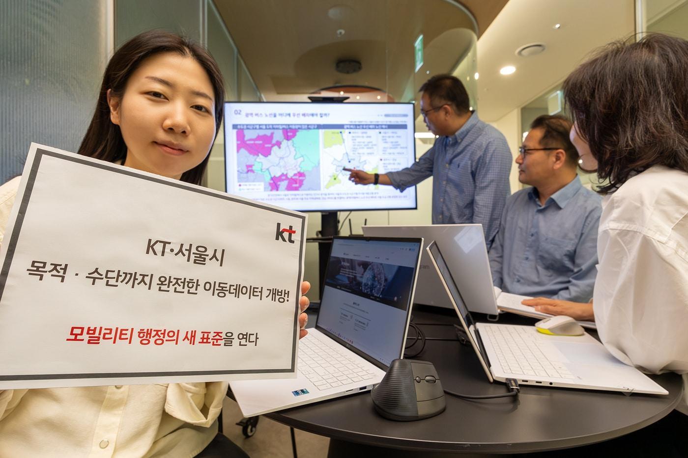 KT가 3일부터 서울시 열린데이터광장에 수도권 생활이동 데이터를 공개한다. (KT 제공)