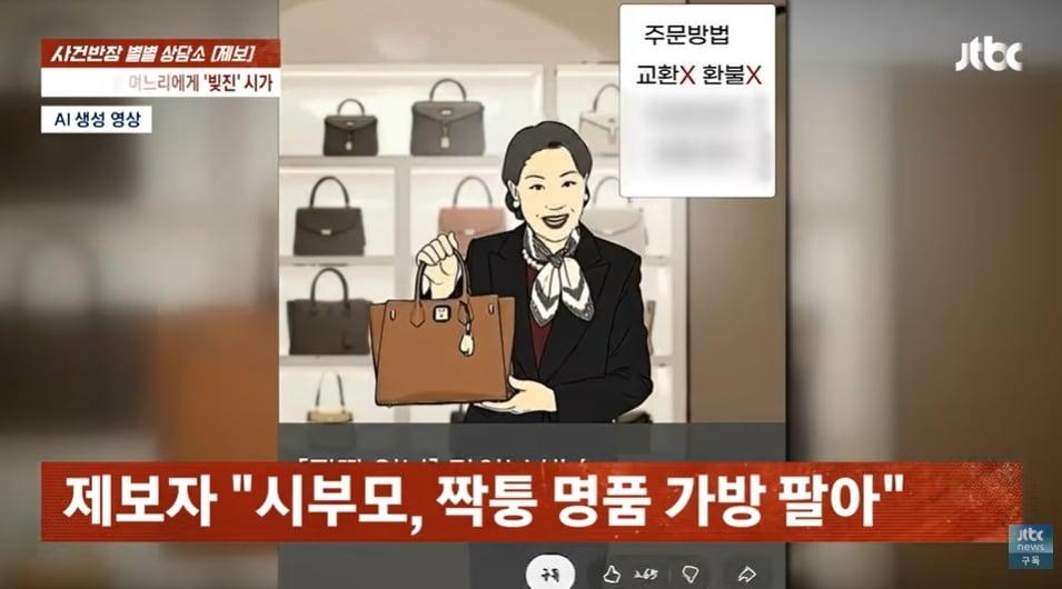 본문 이미지 - &#40;JTBC &#39;사건반장&#39; 갈무리&#41;