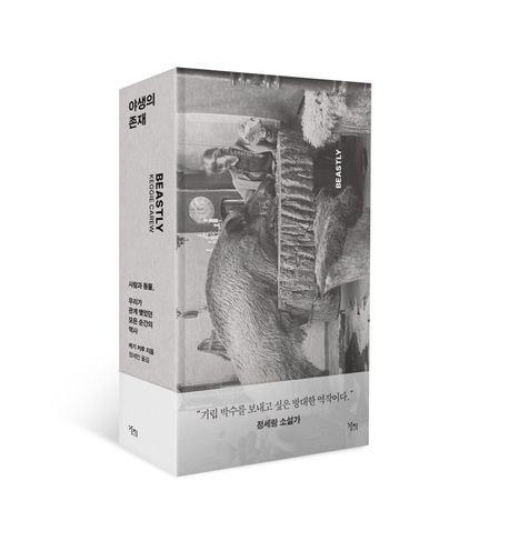 본문 이미지 - 야생의 존재 &#40;가지 제공&#41;