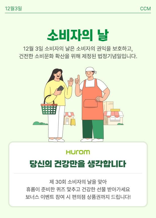 본문 이미지 - 포스터 이미지 &#40;휴롬 제공&#41;