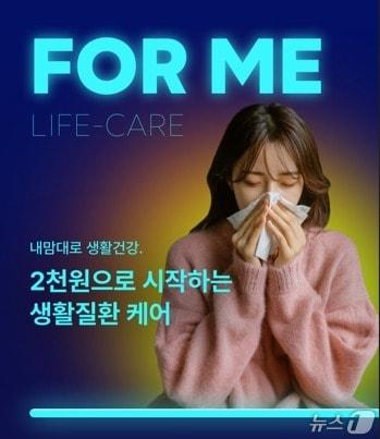 본문 이미지 - 롯데손보 &#39;내맘대로 생활건강보험&#39; 출시/사진제공=롯데손보