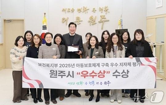 본문 이미지 - 강원 원주시가 최근 보건복지부 주관 &#39;2025년 아동보호체계 구축 우수 지자체 평가&#39;에서 우수상을 받은 가운데, 원강수 원주시장을 비롯한 시 관계자들이 시청 시장 집무실에서 기념 사진을 촬영하고 있다. &#40;원주시 제공. 재판매 및 DB금지&#41; 2025.12.3/뉴스1