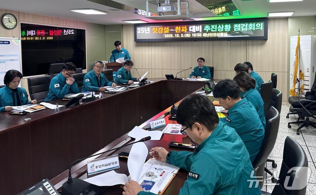 본문 이미지 - 재난안전 추진상황 점검회의.&#40;제천시 제공, 재판매 및 DB금지&#41;/뉴스1  