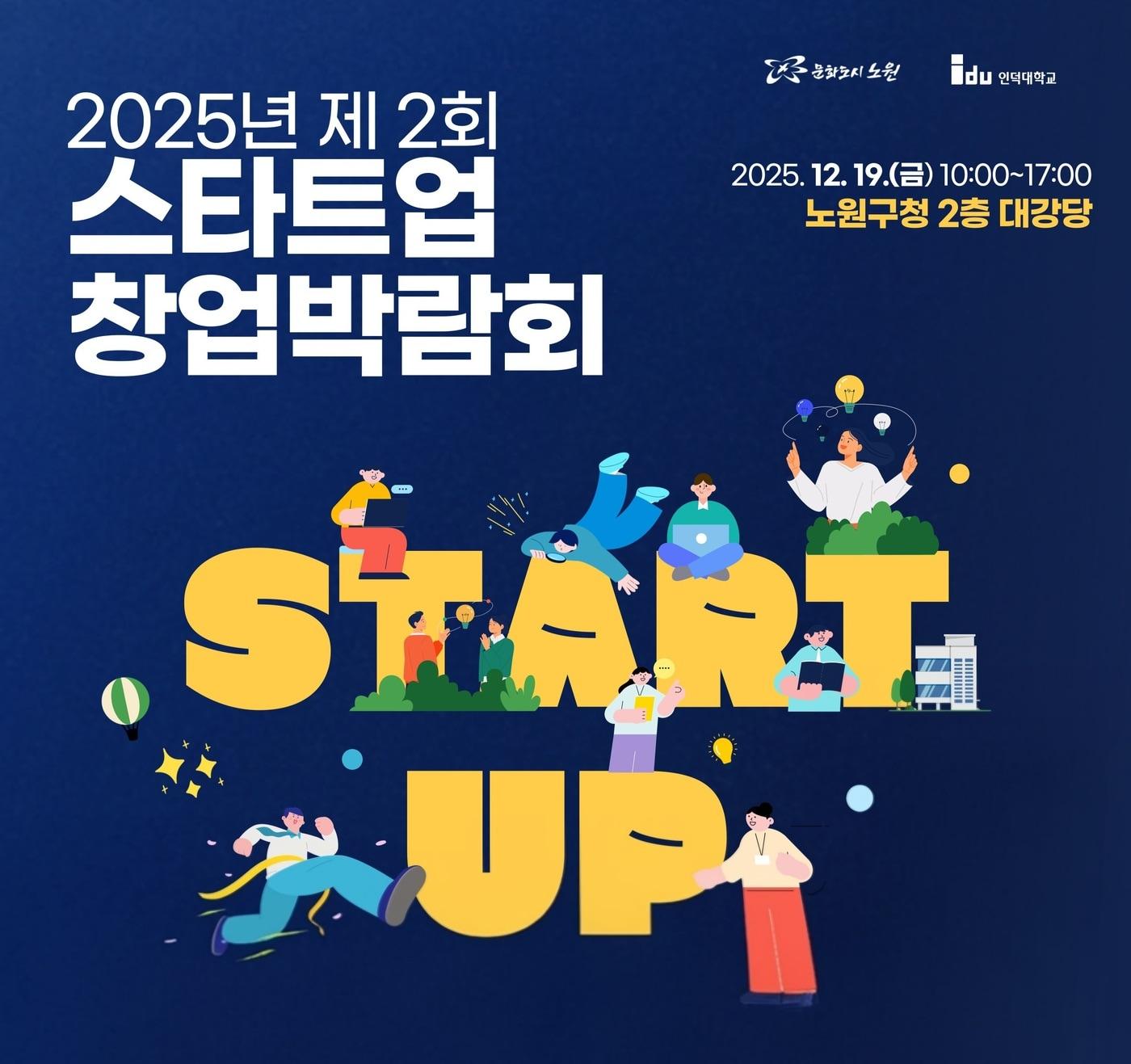 본문 이미지 - 사진=인덕대학교 제공