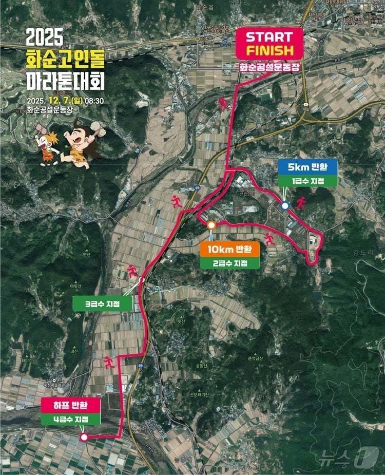 본문 이미지 - 제22회 화순고인돌 전국 마라톤대회 코스.