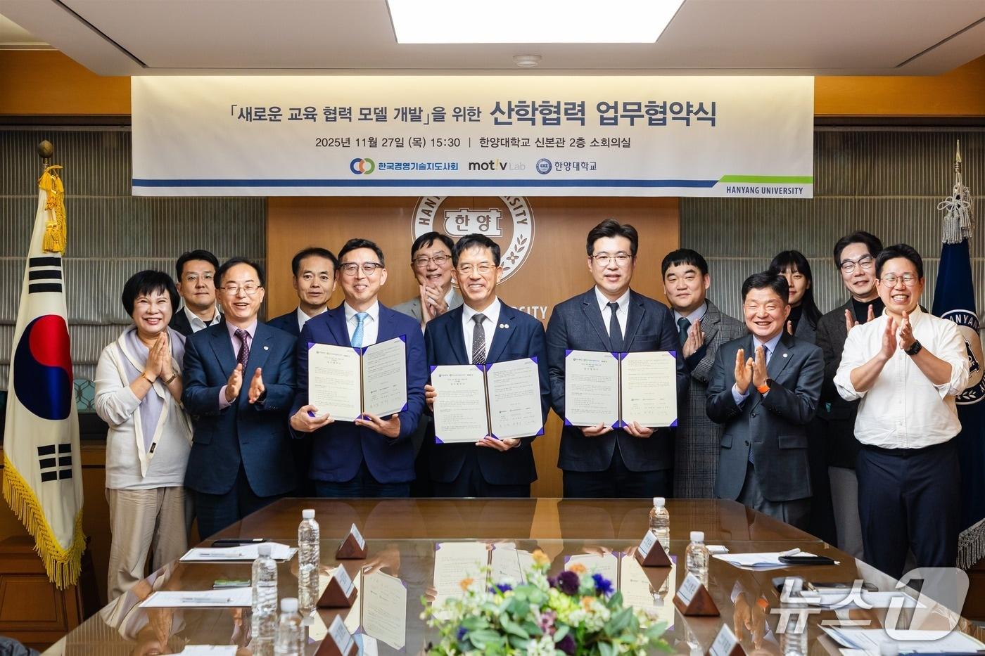 한양대에서 개최된 산학협력 협약식. &#40;한양대 제공&#41;