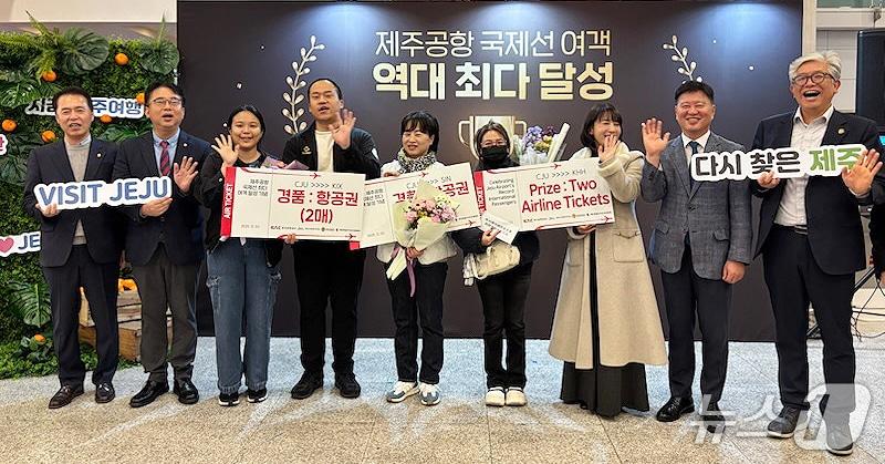 본문 이미지 - 3일 오전 제주국제공항 1층 도착장에서 '제주공항 국제선 여객 역대 최다 달성 기념식'이 열리고 있다.(한국공항공사 제주공항 제공, 재판매 및 DB 금지)