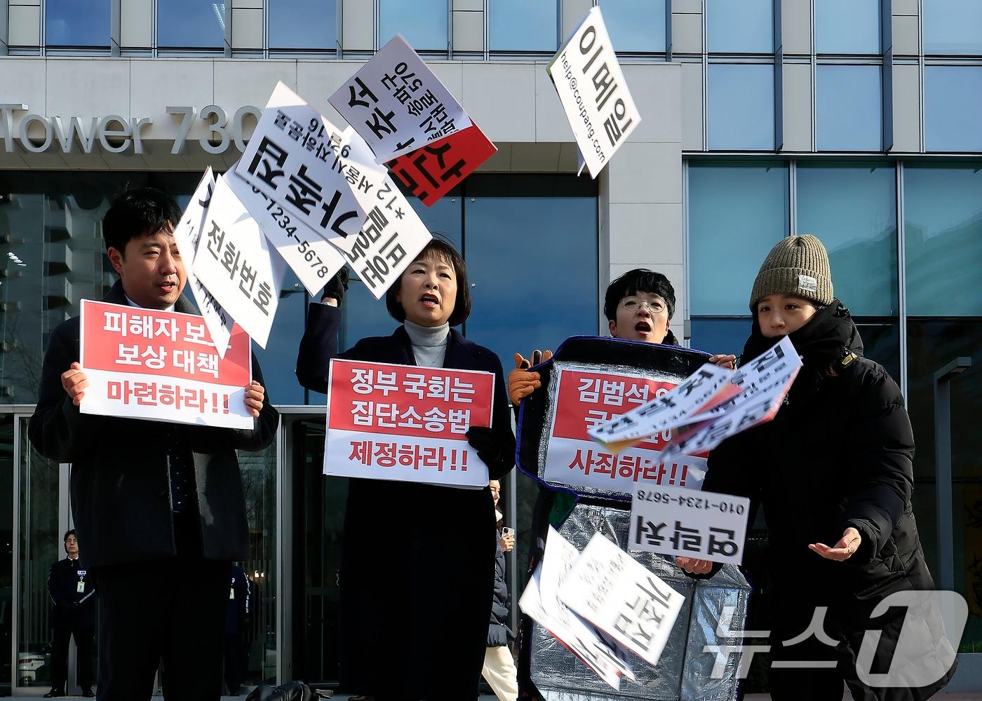 본문 이미지 - 참여연대 활동가들이 3일 오전 서울시 송파구 쿠팡 본사 입주 건물 앞에서 가진 쿠팡 개인정보 유출 집단분쟁조정 신청 돌입 기자회견에서 주소, 연락처, 공동현관 비밀번호 등 유출된 개인정보가 뿌져지는 퍼포먼스를 펼치고 있다. 참여연대는 쿠팡 김범석 의장의 진정성 있는 사과와 엄중한 책임, 2차 피해방지와 소비자 보호를 위한 대책 마련, 제대로 된 피해보상과 재발방지 대책 마련 등을 요구했다. 2025.12.3/뉴스1 ⓒ News1 박정호 기자