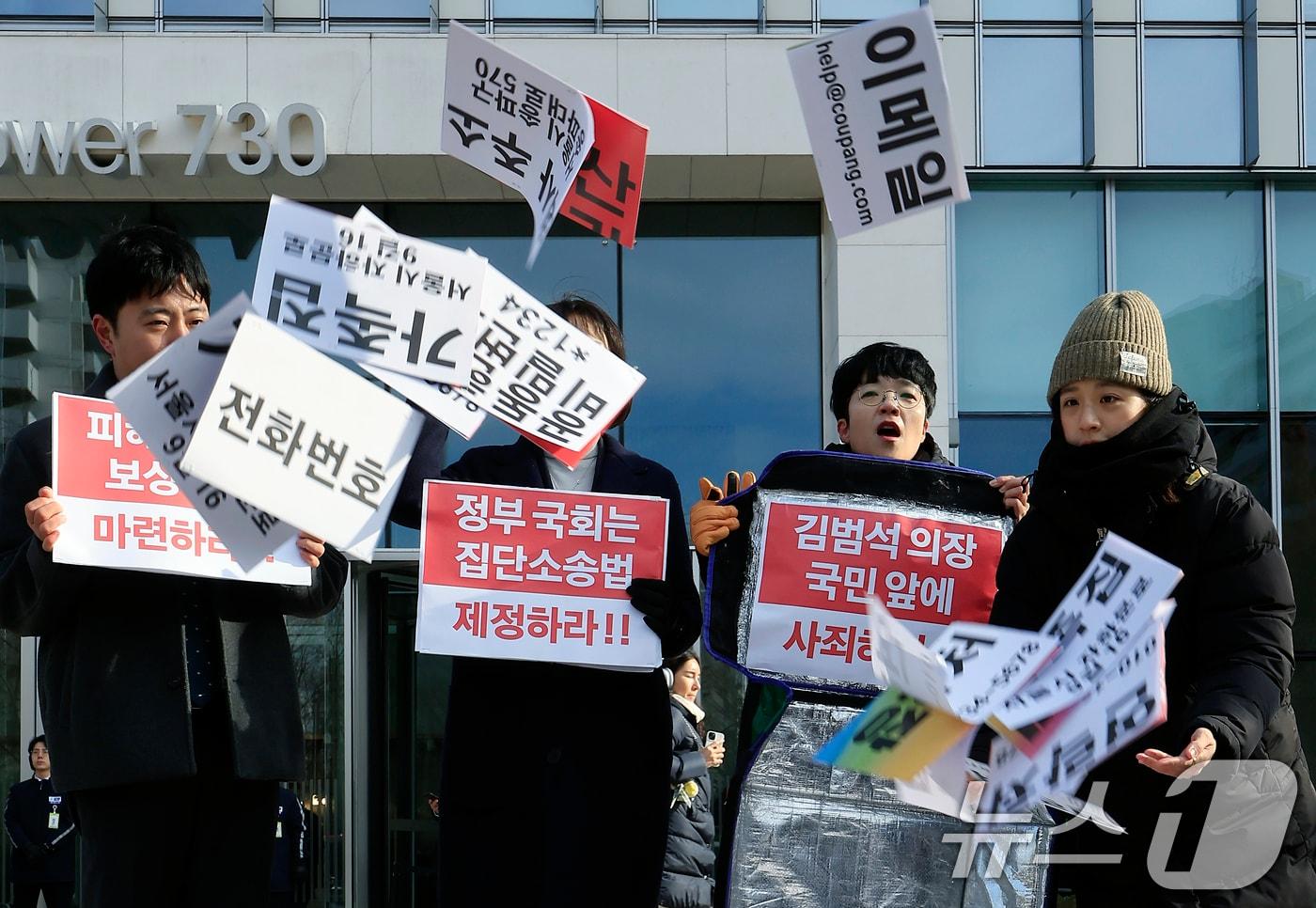 본문 이미지 - 참여연대 활동가들이 3일 오전 서울시 송파구 쿠팡 본사 입주 건물 앞에서 가진 쿠팡 개인정보 유출 집단분쟁조정 신청 돌입 기자회견에서 주소, 연락처, 공동현관 비밀번호 등 유출된 개인정보가 뿌져지는 퍼포먼스를 펼치고 있다. 2025.12.3 ⓒ 뉴스1 박정호 기자