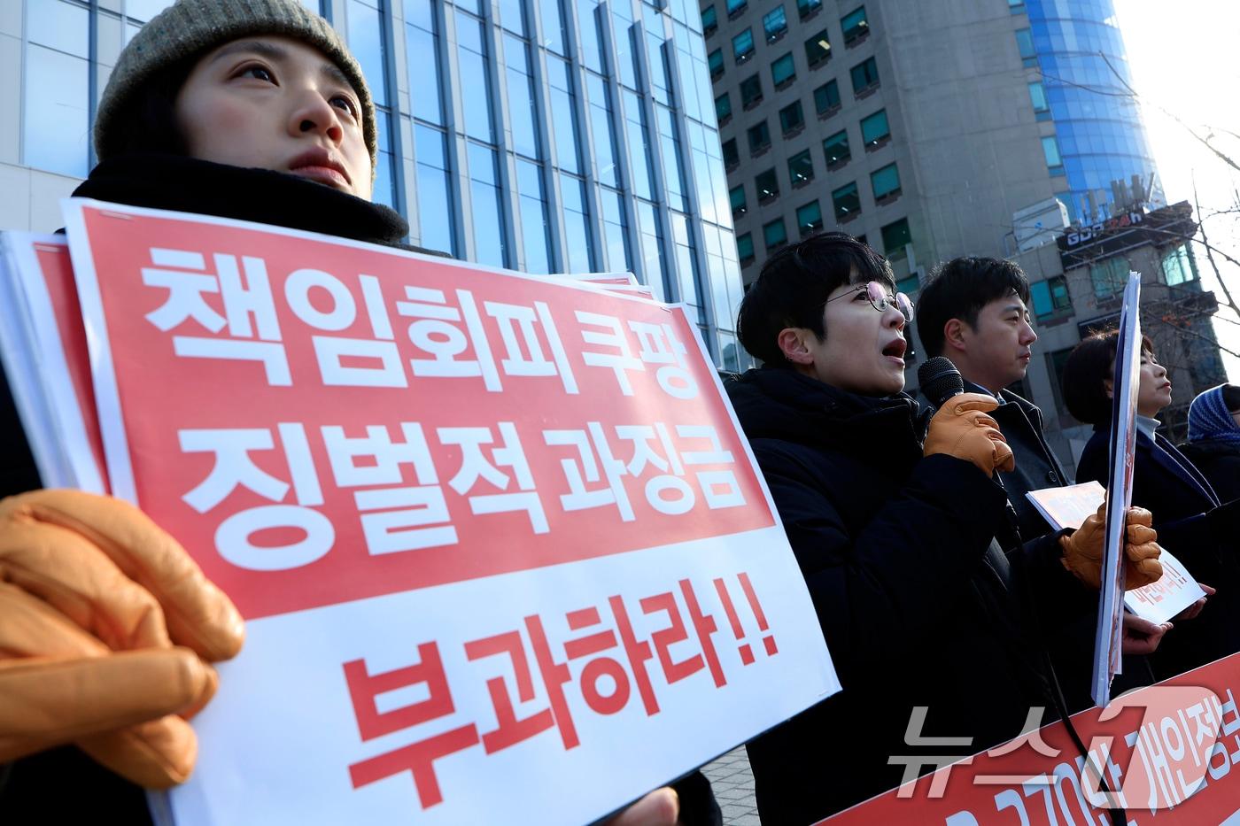 참여연대 활동가들이 서울시 송파구 쿠팡 본사 입주 건물 앞에서 쿠팡 개인정보 유출 집단분쟁조정 신청 돌입 기자회견을 하고 있다.  2025.12.3/뉴스1 ⓒ News1 박정호 기자