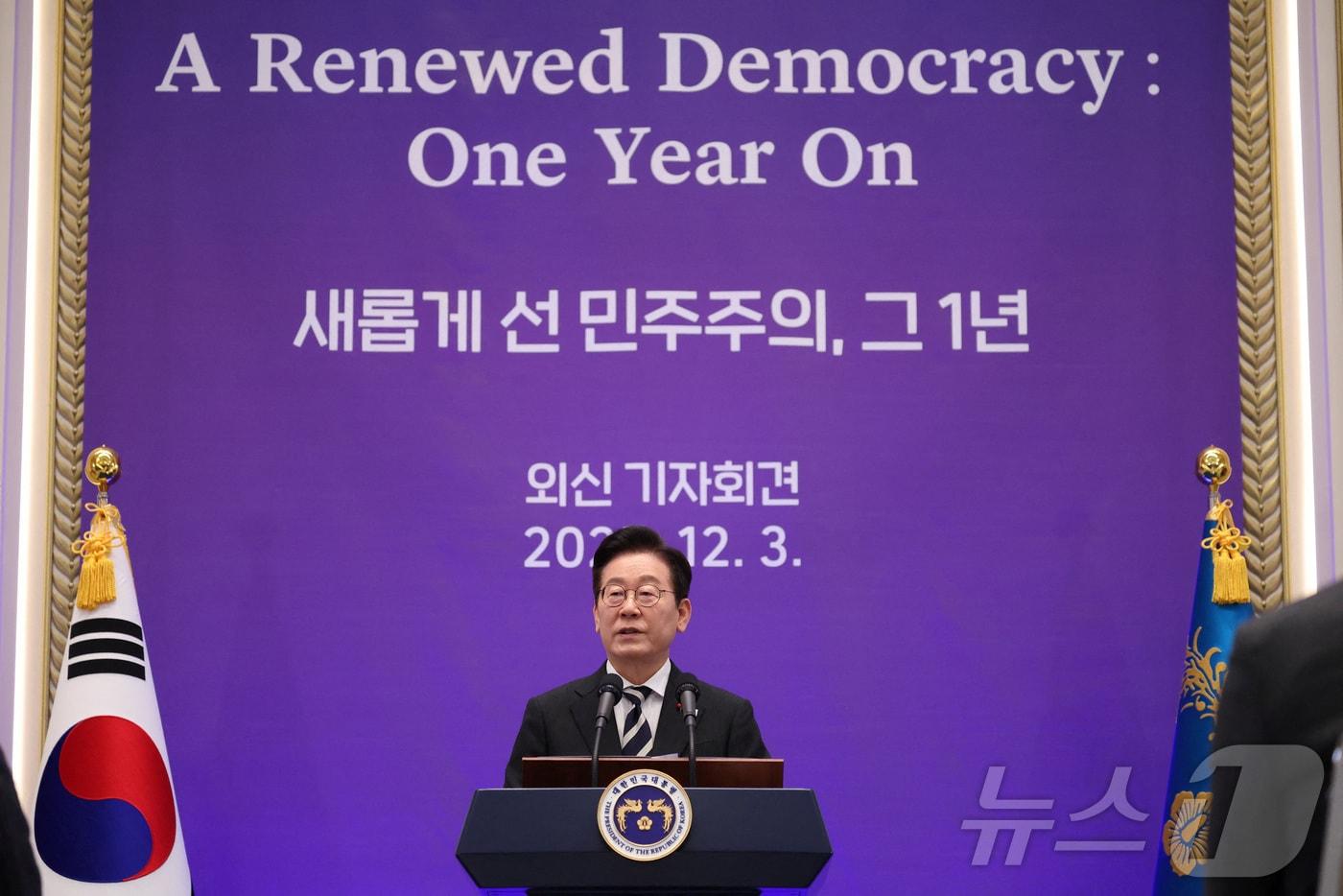 이재명 대통령이 3일 청와대 영빈관에서 열린 &#39;새롭게 선 민주주의, 그 1년&#39; 외신 기자회견에서 모두발언을 하고 있다. ⓒ 로이터=뉴스1