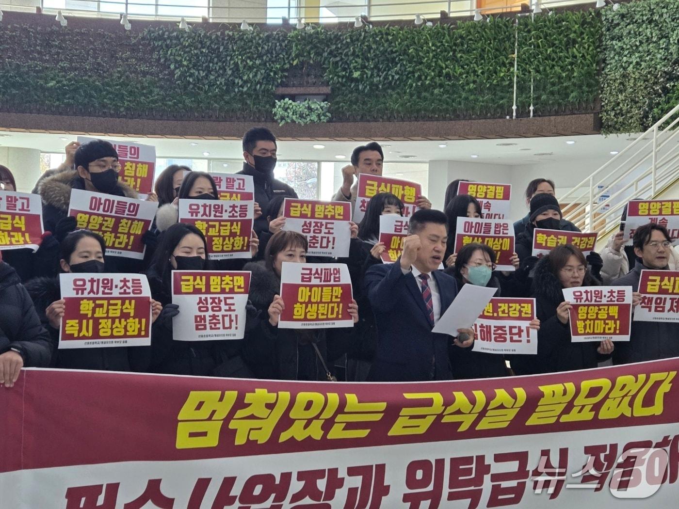 본문 이미지 - 대전 선화초 학부모 비상대책위원회 등 학부모들이 3일 대전시의회에서 기자회견을 열고 학교 급식 보장에 대한 법제화를 촉구했다. ⓒ 뉴스1 김종서 기자