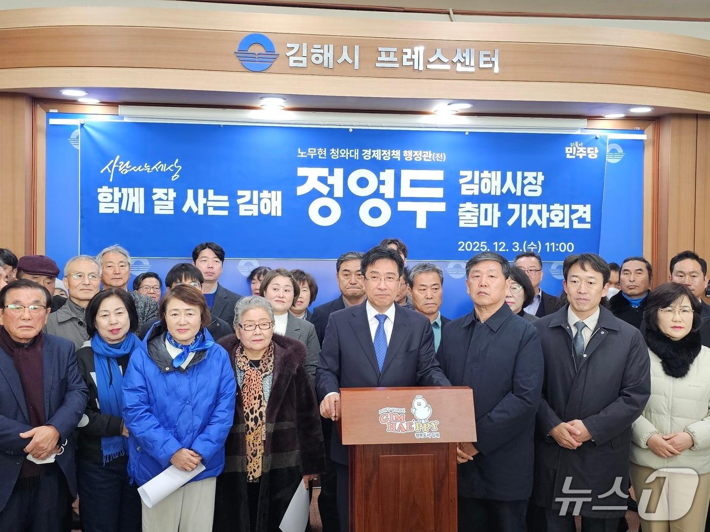 본문 이미지 - 정영두 전 청와대 경제정책 행정관이 3일 김해시청 프레스센터에서 기자회견을 열고 내년 지방선거에서 김해시장 출마를 선언하고 있다. 2025.12.3 ⓒ 뉴스1 박민석 기자