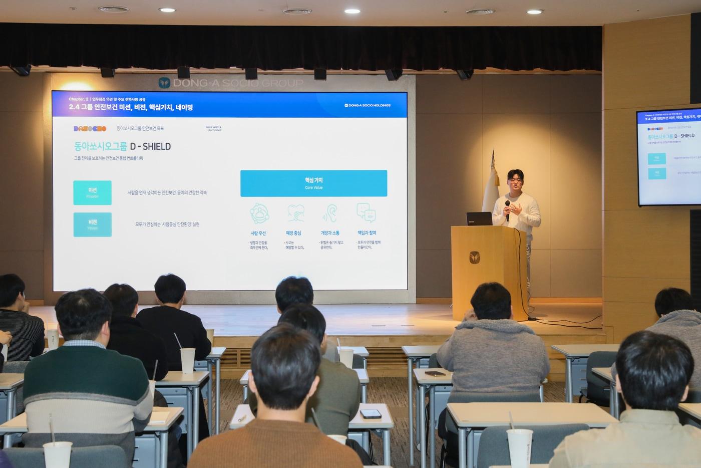 동아쏘시오그룹이 &#39;제2회 안전보건협의체&#39;를 개최해 강의와 세미나 등을 진행했다.&#40;동아쏘시오홀딩스 제공&#41;/뉴스1