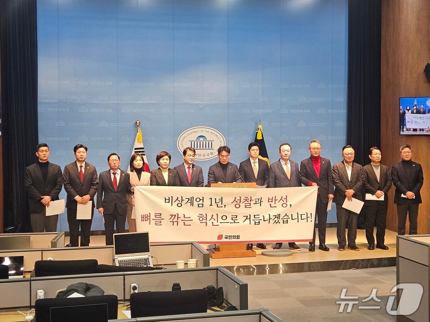 본문 이미지 - 국민의힘 소장파 의원들이 12·3 비상계엄 사태 1년을 맞은 3일 &#34;12.3 비상계엄을 미리 막지 못하고 국민께 커다란 고통과 혼란을 드렸다&#34;며 대국민 사과에 나섰다.  &#40;사진 박소은 기자&#41; / 뉴스1 ⓒ News1