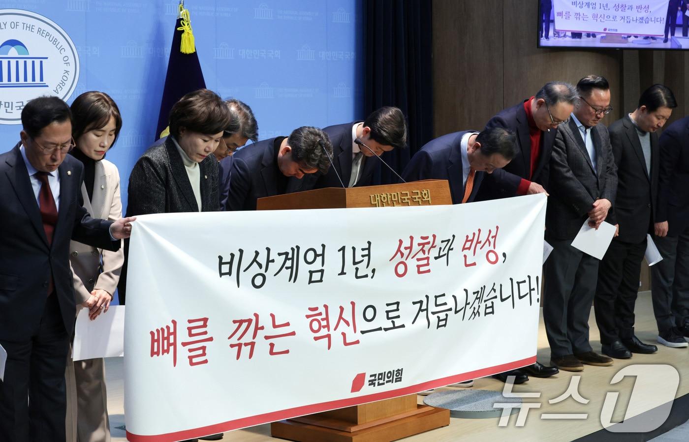 김재섭  의원을 비롯한 국민의힘 초·재선 의원들이 3일 서울 여의도 국회 소통관에서 가진 비상계엄 1년 성찰과 반성 기자회견에서 고개 숙여 인사하고 있다. 2025.12.3/뉴스1 ⓒ News1 신웅수 기자