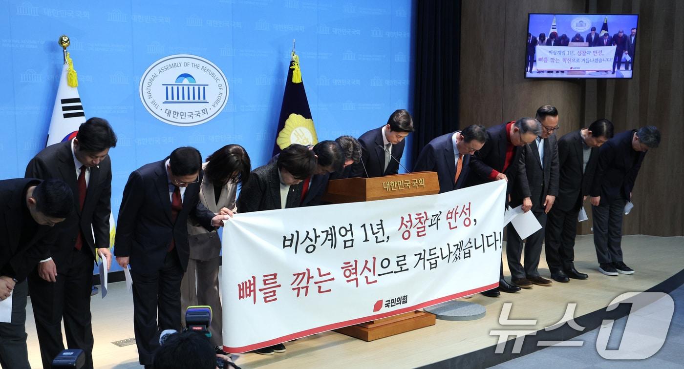 이성권 의원을 비롯한 국민의힘 초·재선 의원들이 3일 서울 여의도 국회 소통관에서 가진 비상계엄 1년 성찰과 반성 기자회견에서 고개 숙여 인사하고 있다. 2025.12.3/뉴스1 ⓒ News1 신웅수 기자