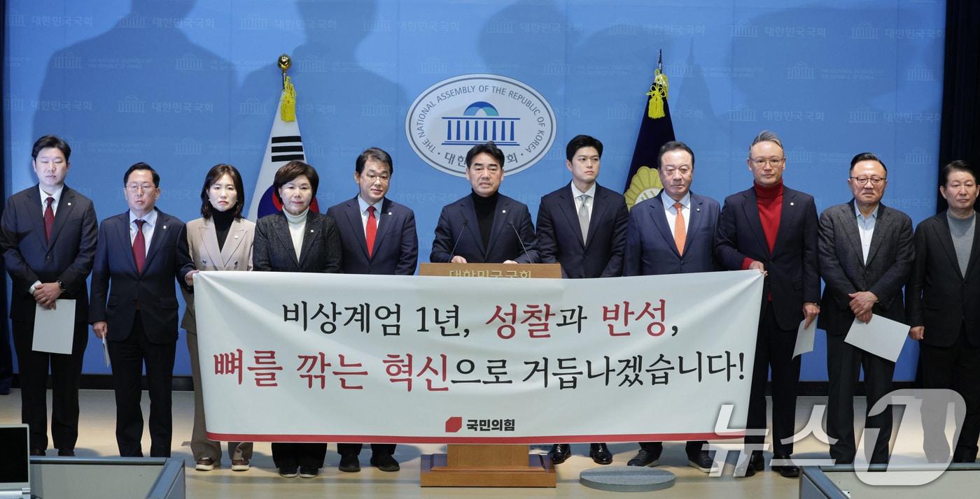 이성권 의원을 비롯한 국민의힘 초·재선 의원들이 3일 서울 여의도 국회 소통관에서 가진 비상계엄 1년 성찰과 반성 기자회견을 하고 있다. 2025.12.3/뉴스1 ⓒ News1 신웅수 기자