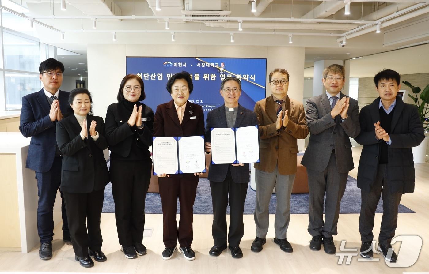 이천시와 서강대가 3일 서강대 판교디지털 혁신캠퍼스에서 반도체 등 첨단산업 분야 전문 인재 육성을 위한 업무협약을 체결했다.&#40;이천시 제공&#41;