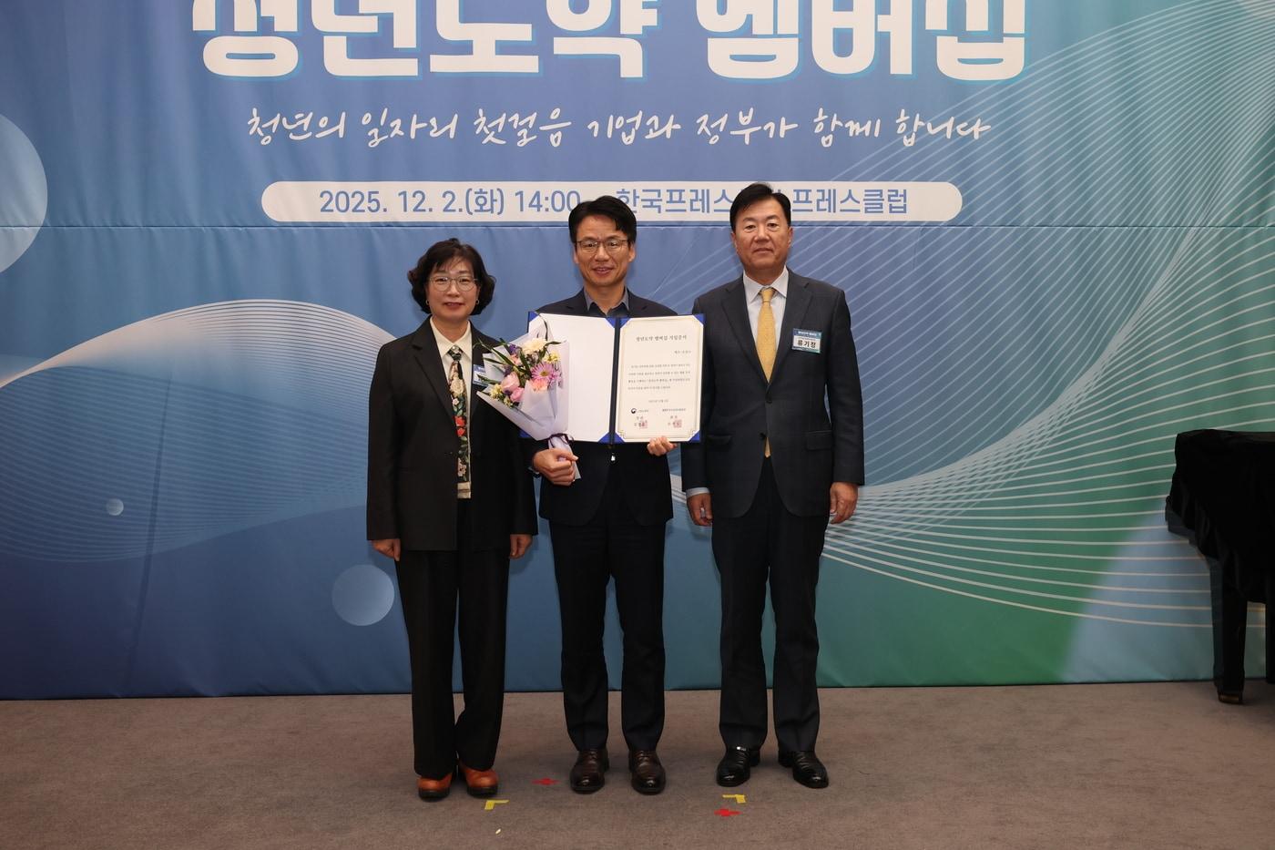 에쓰오일이 청년도약 멤버십 가입 증서를 수여 받은 후 기념촬영을 하고 있다. &#40;왼쪽부터&#41; 고용노동부 임영미 고용정책실장. 에쓰오일 서경섭 부문장, 한국경영자총협회 류기정 총괄 전무&#40;에쓰오일 제공&#41;. ⓒ 뉴스1