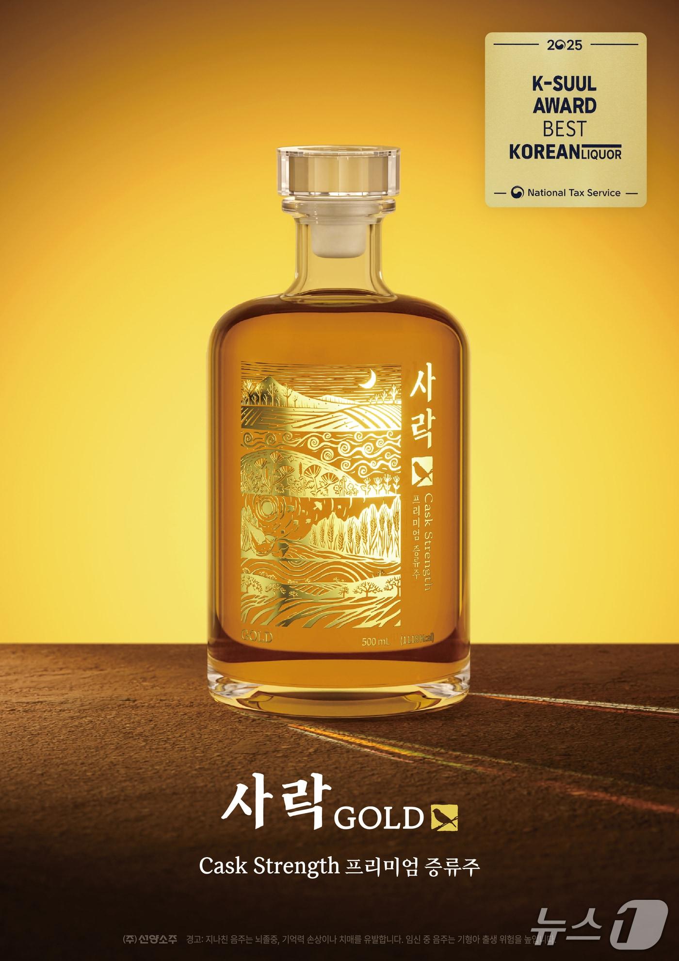 본문 이미지 - K-SUUL AWARD, 소주부분 우수 주류 선정. &#40;선양소주 제공. 재판매 및 DB금지&#41; 2025.12.3/뉴스1