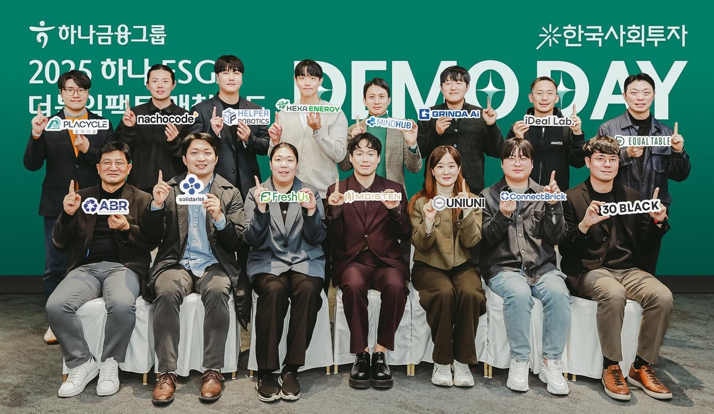 &#40;하나금융그룹 제공&#41;