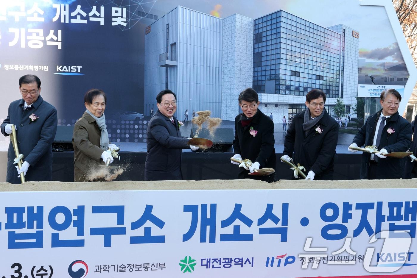 3일 대전 유성구 한국과학기술원(KAIST)에서 열린 국가양자팹연구소 개소식 및 양자팹 연구동 기공식. 2025.12.3/뉴스1 ⓒ News1 김기태 기자