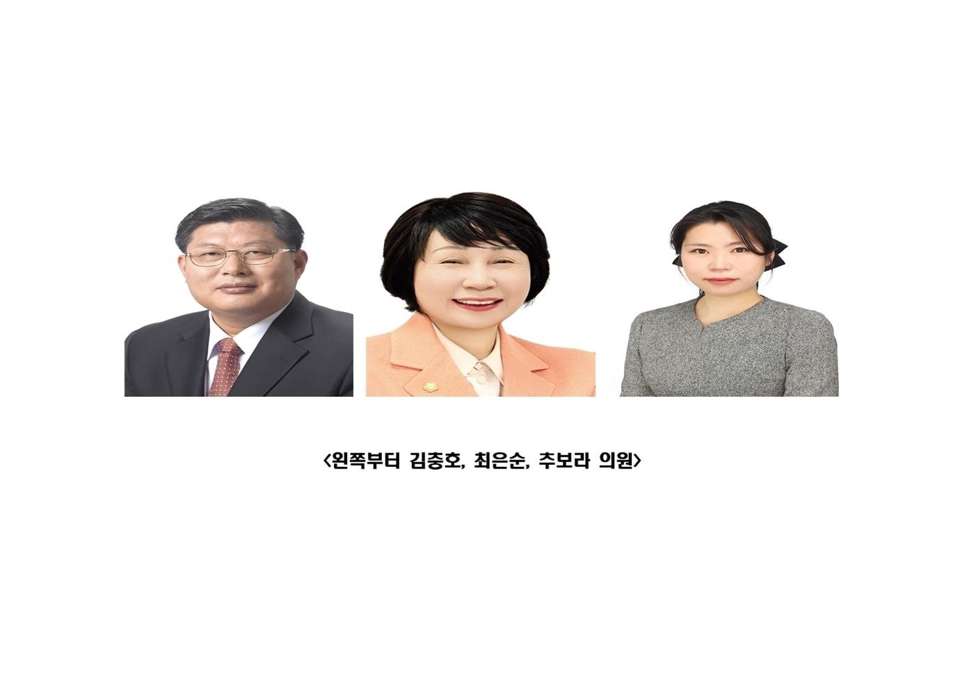 왼쪽부터 김충호, 최은순(시의회 의장), 추보라 보령시의원(보령시의회 제공. 재판매 및 DB금지)/뉴스1.