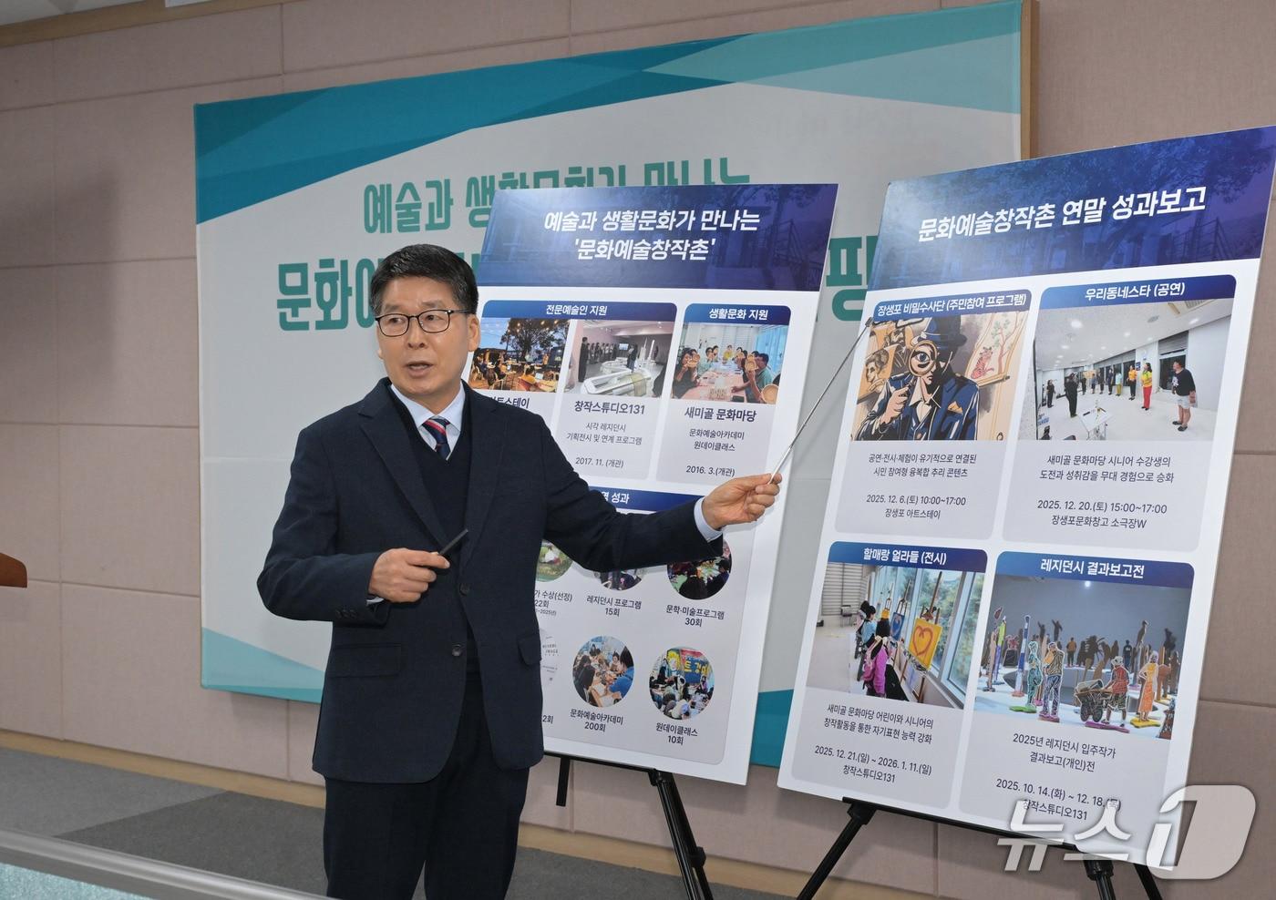 고래문화재단 안경환 사무국장이 3일 남구청 프레스센터에서 문화예술창작촌의 성과에 대해 설명하고 있다.(울산 남구 제공. 재판매 및 DB금지)/뉴스1