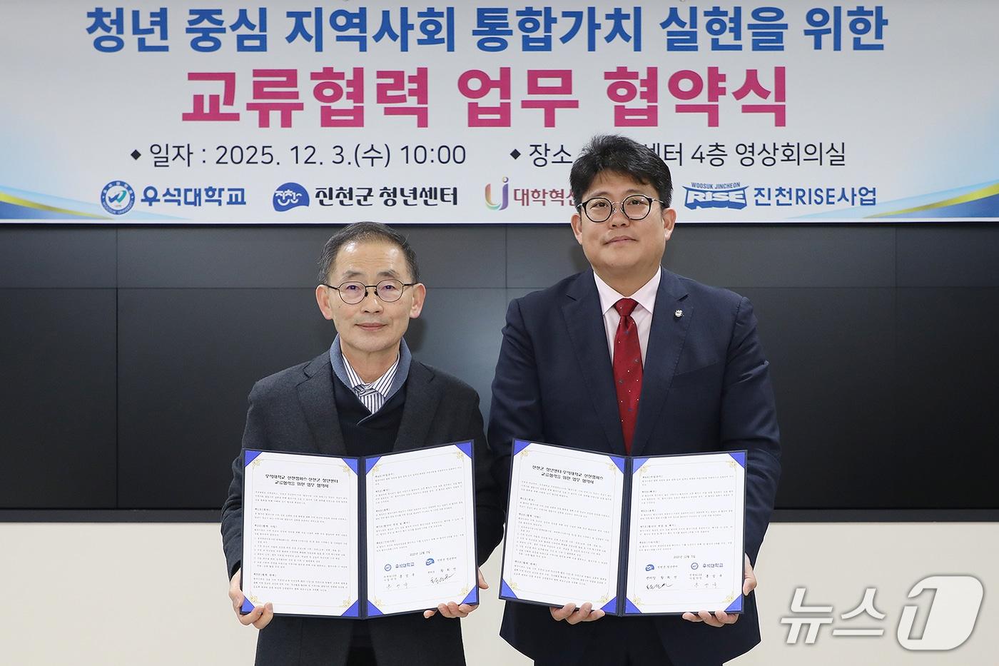 우석대학교 진천캠퍼스와 진천군 청년센터는 4일 청년 교육·창업·문화 지원을 강화하기 위한 상생발전 협약을 했다.&#40;우석대 제공, 재판매 및 DB금지&#41;/뉴스1