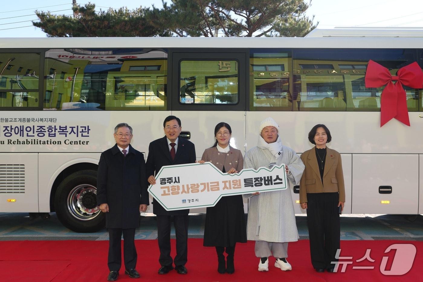 경주시가 3일 장애인복지관에서  &#39;고항사랑기금 1호 사업&#39;으로 구입한  특장버스를 전달했다. &#40;경주시 제공, 재판매 및 DB금지&#41; 2025.12.3/뉴스1