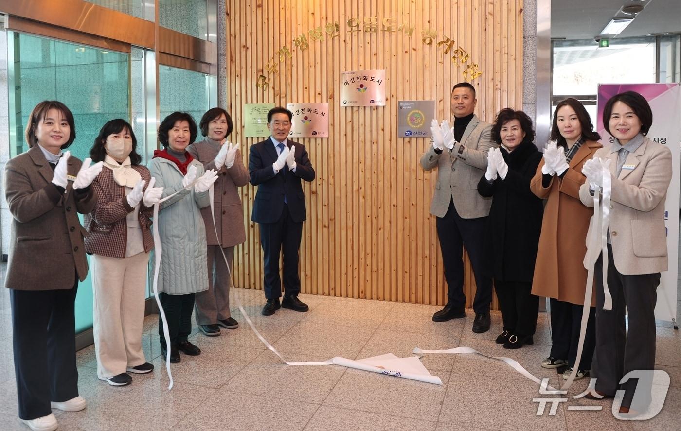충북 진천군은 3일 군 청사에서 2026∼2030 여성친화도시 지정 현판 제막식을 했다. &#40;진천군 제공, 재판매 및 DB금지&#41;/뉴스1