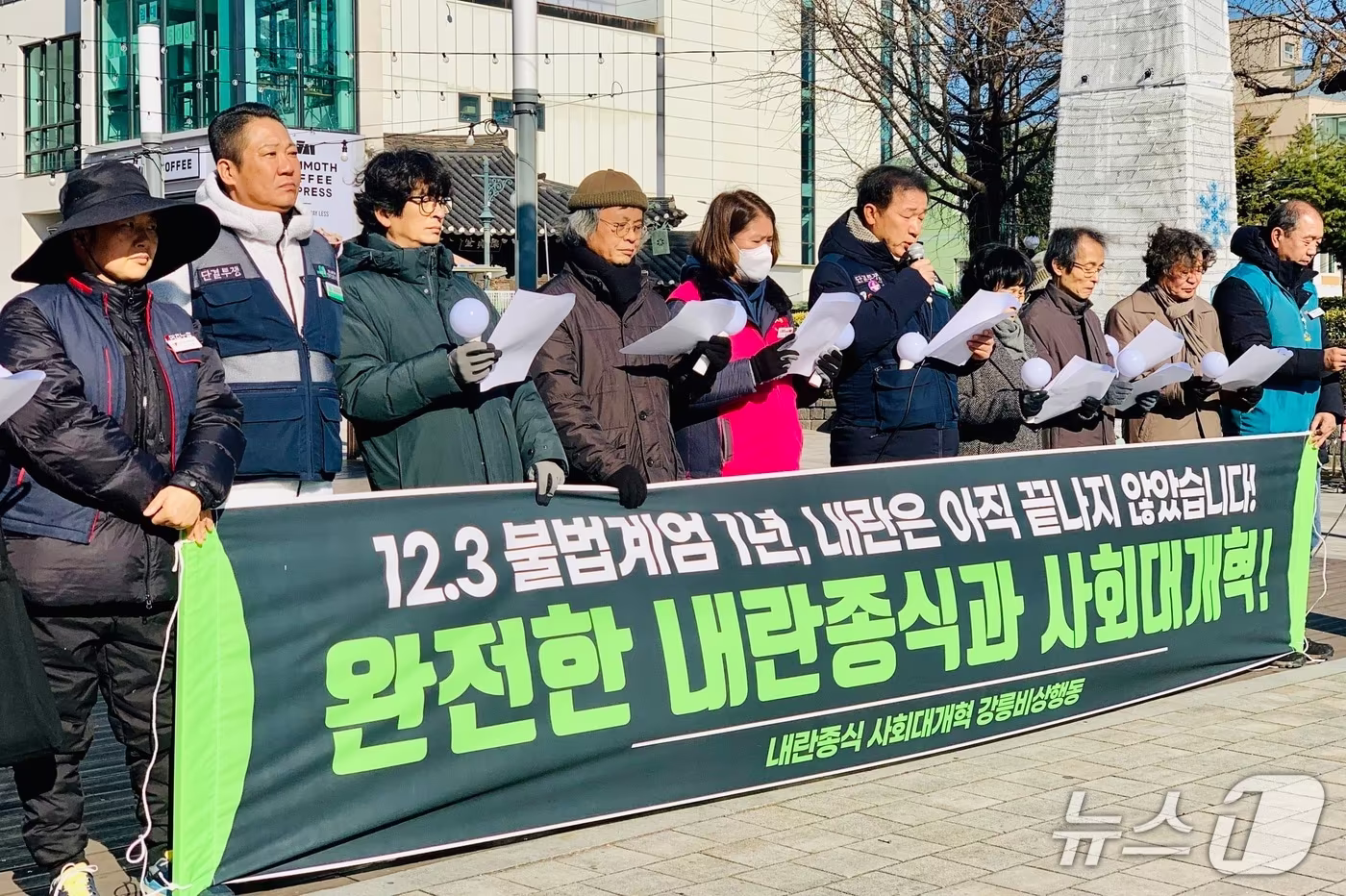 강원 강릉지역 시민단체인 &#39;강릉비상행동&#39;이 3일 오전 강릉 월화거리에서 계엄 사태 1년 관련 기자회견을 열고 있다.&#40;비상행동 제공, 재판매 및 DB 금지&#41; 2025.12.3/뉴스1