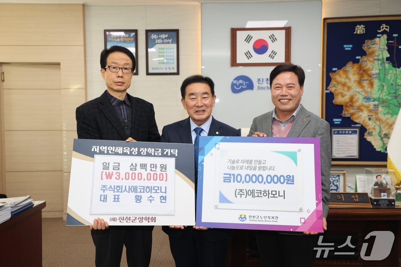 3일 오전 조성규 ㈜에코하모니 상무&#40;왼쪽&#41;가 진천군청을 찾아 지역발전기금을 기탁했다.&#40;진천군 제공, 재판매 및 DB금지&#41;/뉴스1