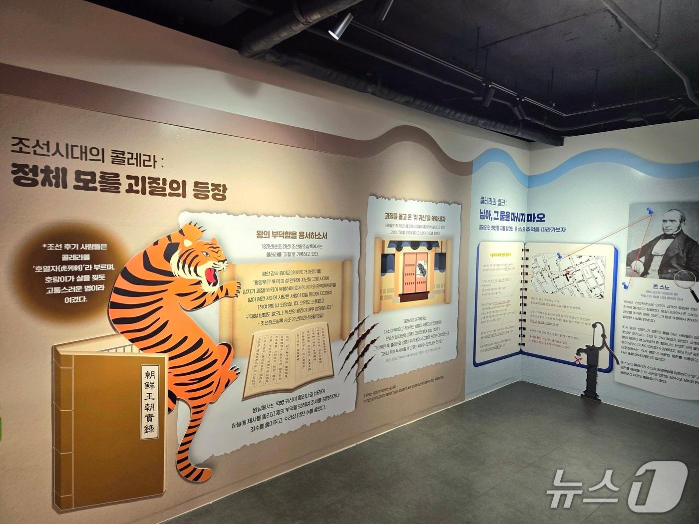 본문 이미지 - 계명대동산의료원 &#39;코로나19 기억의 공간&#39;에서 내년 6월 30일까지 &#39;콜레라 : 호랑이가 할퀴고 간 고통, 회복의 DNA를 깨우다&#39;를 주제로 기획 전시전이 열린다. &#40;계명대 동산병원 제공. 재판매 및 DB 금지&#41;/뉴스1