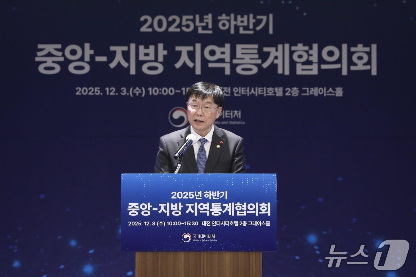 국가데이터처는 3일 대전 유성구 인터시티호텔에서 &#39;2025년 하반기 중앙-지방 지역통계협의회&#39;를 열었다. 사진은 인사말을 하고 있는 안형준 국가데이터처장. &#40;국가데이터처 제공&#41;