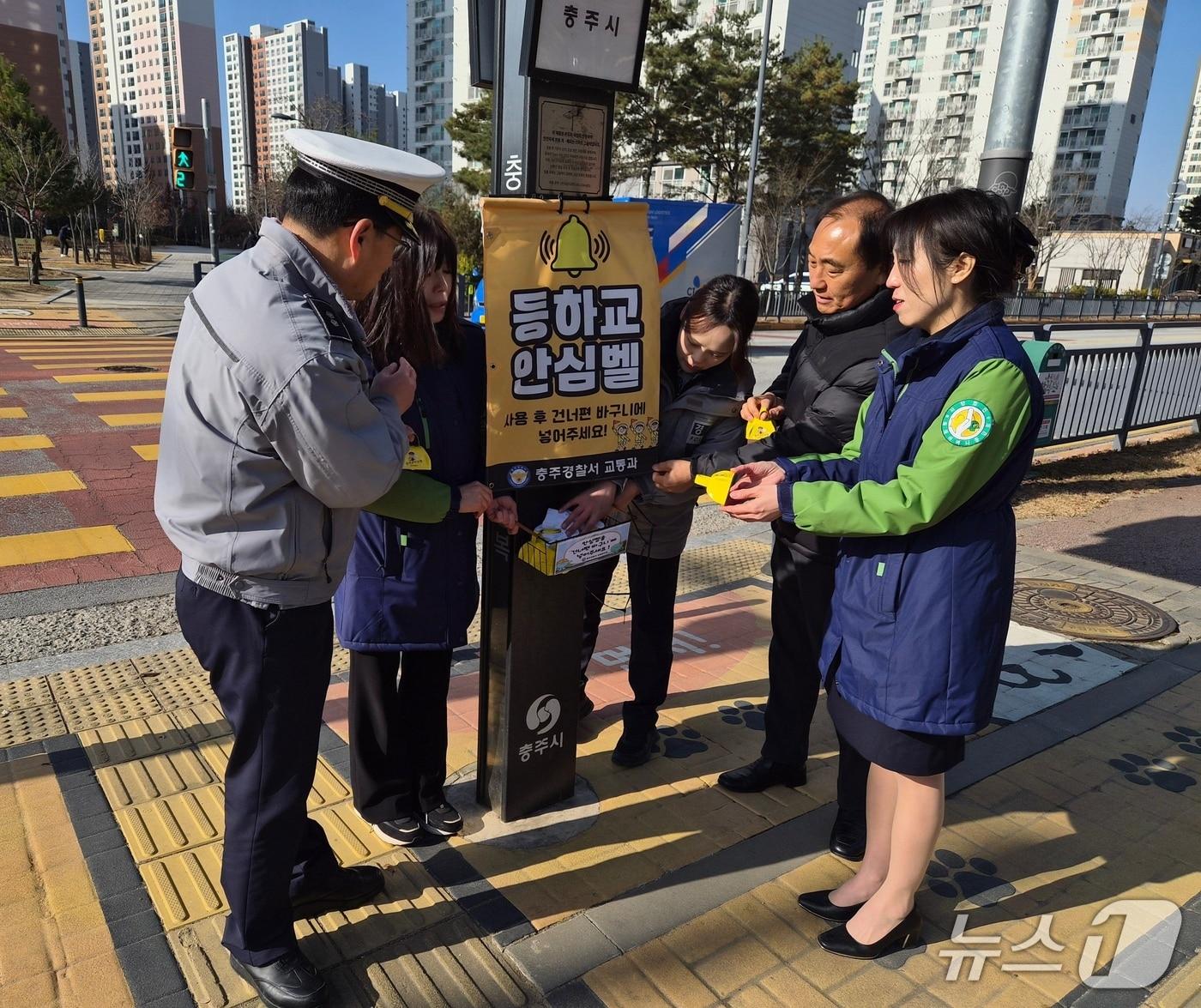 본문 이미지 -  충주경찰서와 녹색어머니회의 어린이 안심벨 홍보 모습.(충주경찰서 제공. 재판매 및 DB금지)/뉴스1