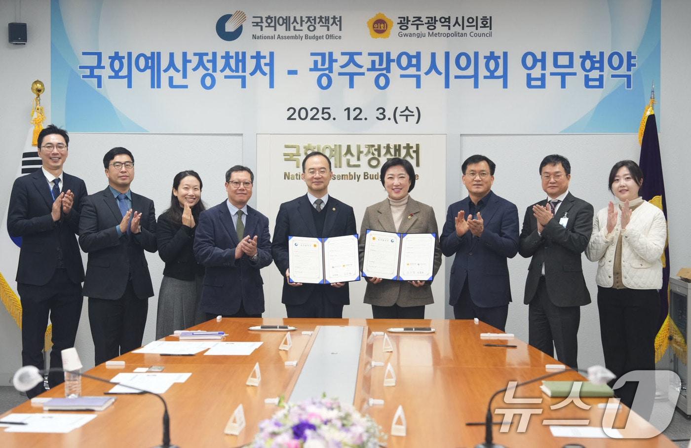 국회예산정책처와 광주시의회가 3일 오전 국회의정관에서 예산·재정 분야 협력을 위한 업무협약(MOU)을 체결하고 있다.(광주시의회 제공. 재판매 및 DB 금지) 