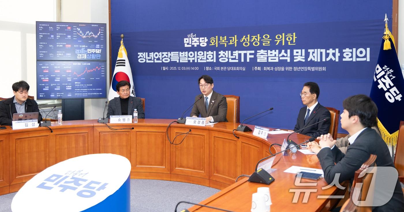 모경종 더불어민주당 정년연장특별위원회 청년TF 위원장이 3일 서울 여의도 국회에서 열린 출범식 및 제1차 회의에서 인사말하고 있다. 2025.12.3/뉴스1 ⓒ News1 이승배 기자