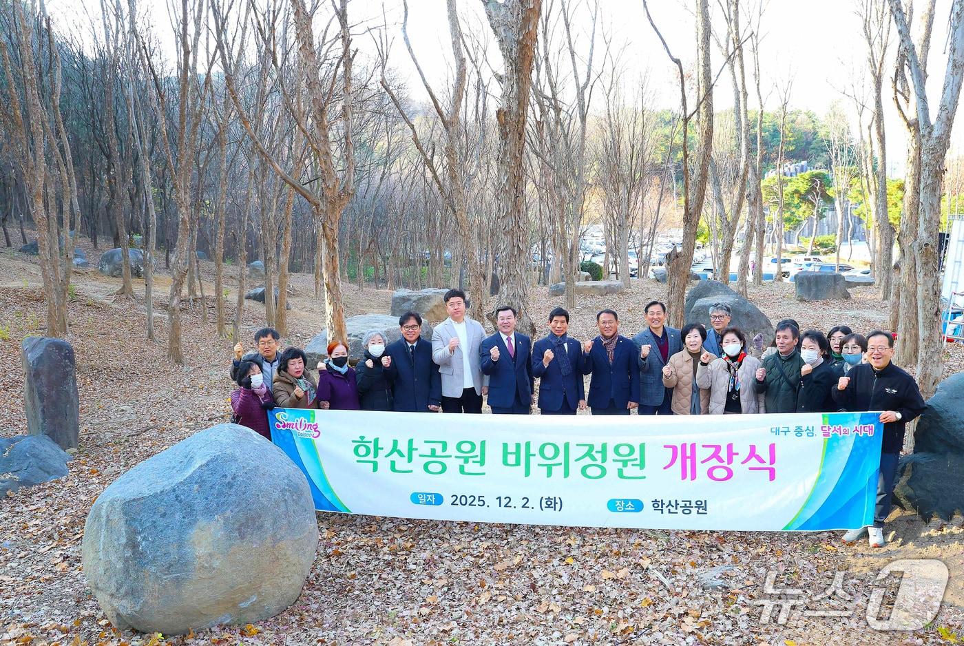 2일 대구 달서구 학산공원에 조성된 바위정원이 개장했다. &#40;달서구 제공. 재판매 및 DB금지&#41;