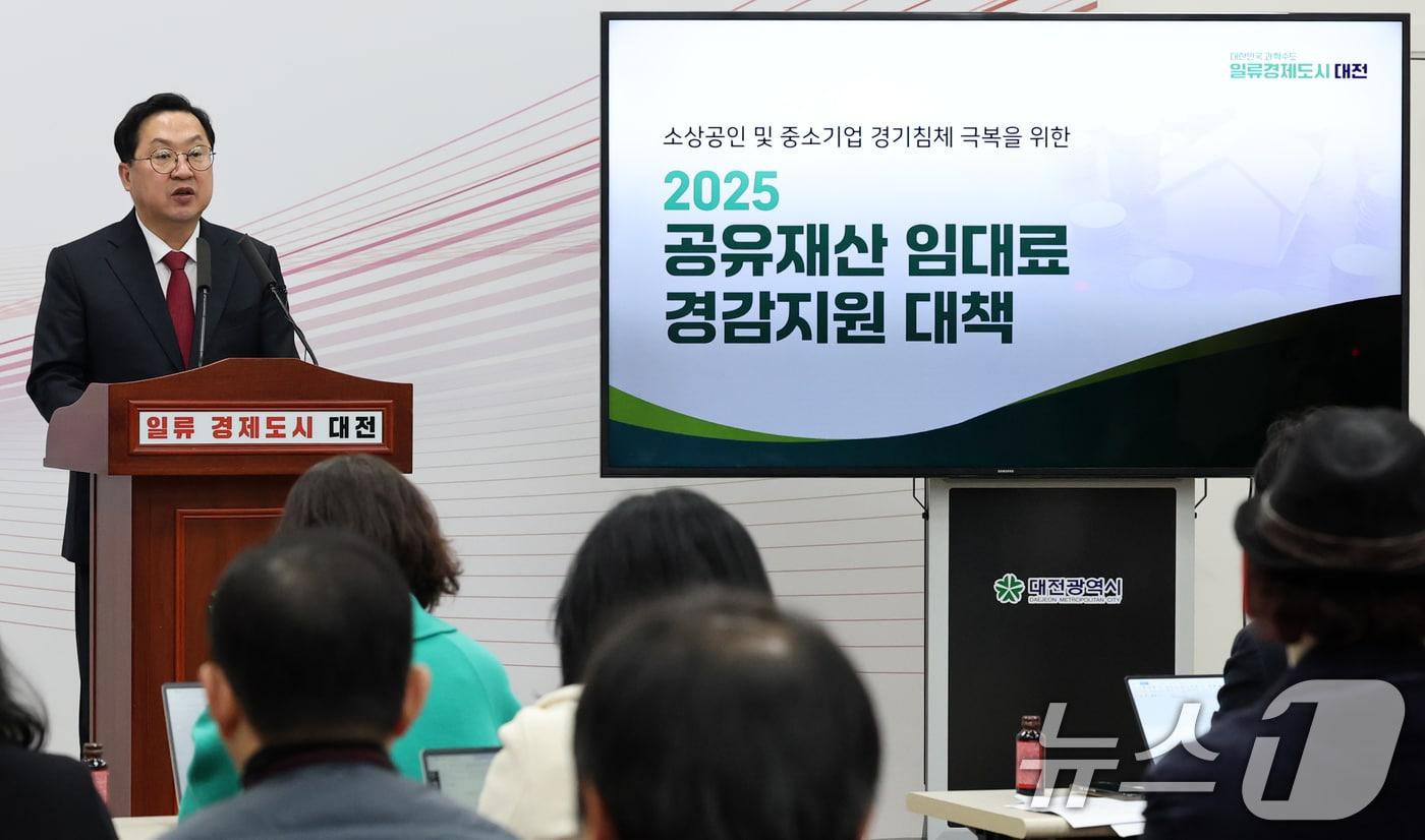 이장우 대전시장이 3일 시청 브리핑룸에서 소상공인·중소기업 공유재산 임대료 경감지원 대책을 발표하고 있다. 대전시 공유재산에 임대중인 소상공인과 중소기업은 최대 60%, 2000만원 한도로 감면 된다. 다만 2025년 영세 소상공인 임대료 지원사업을 지원받는 금액은 제외된다. 2025.12.3/뉴스1 ⓒ News1 김기태 기자