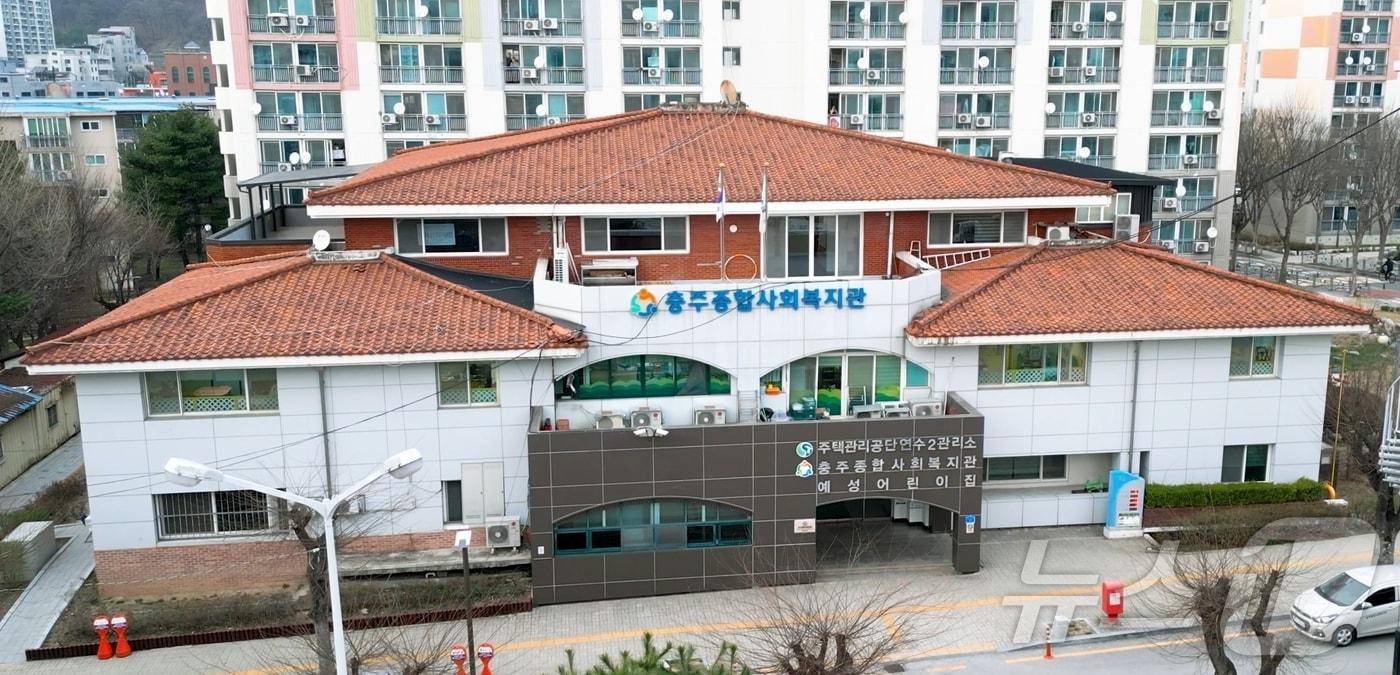 충주종합사회복지관 전경.(충주시 제공. 재판매 및 DB금지)/뉴스1