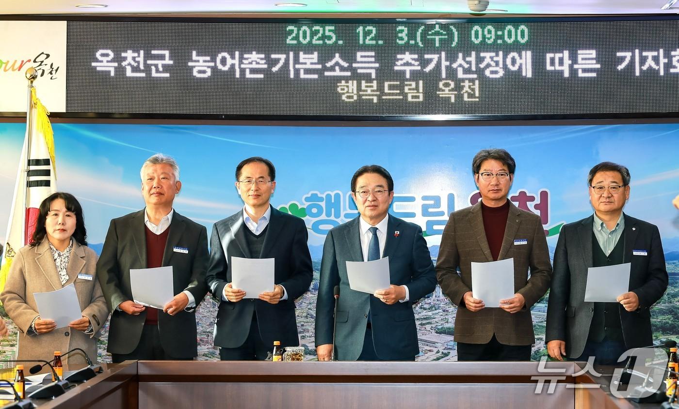 3일 황규철 옥천군수와 간부 공무원들이 농어촌 기본소득 추가 선정에 따른 대군민 담화문을 발표하고 있다./뉴스1 