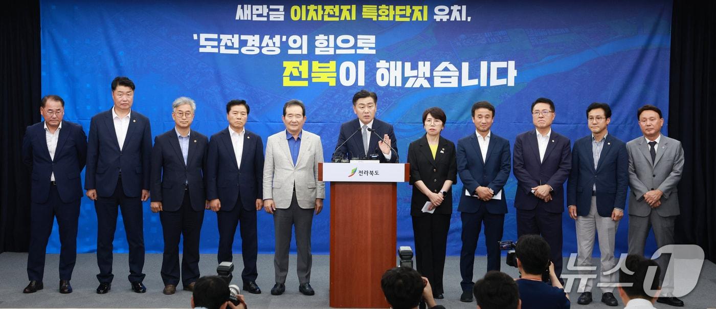 지난 2023년 7월 새만금 이차전지 특화단지 최종 선정 브리핑 모습.&#40;전북도 제공. 재판매 및 DB금지&#41;/뉴스1