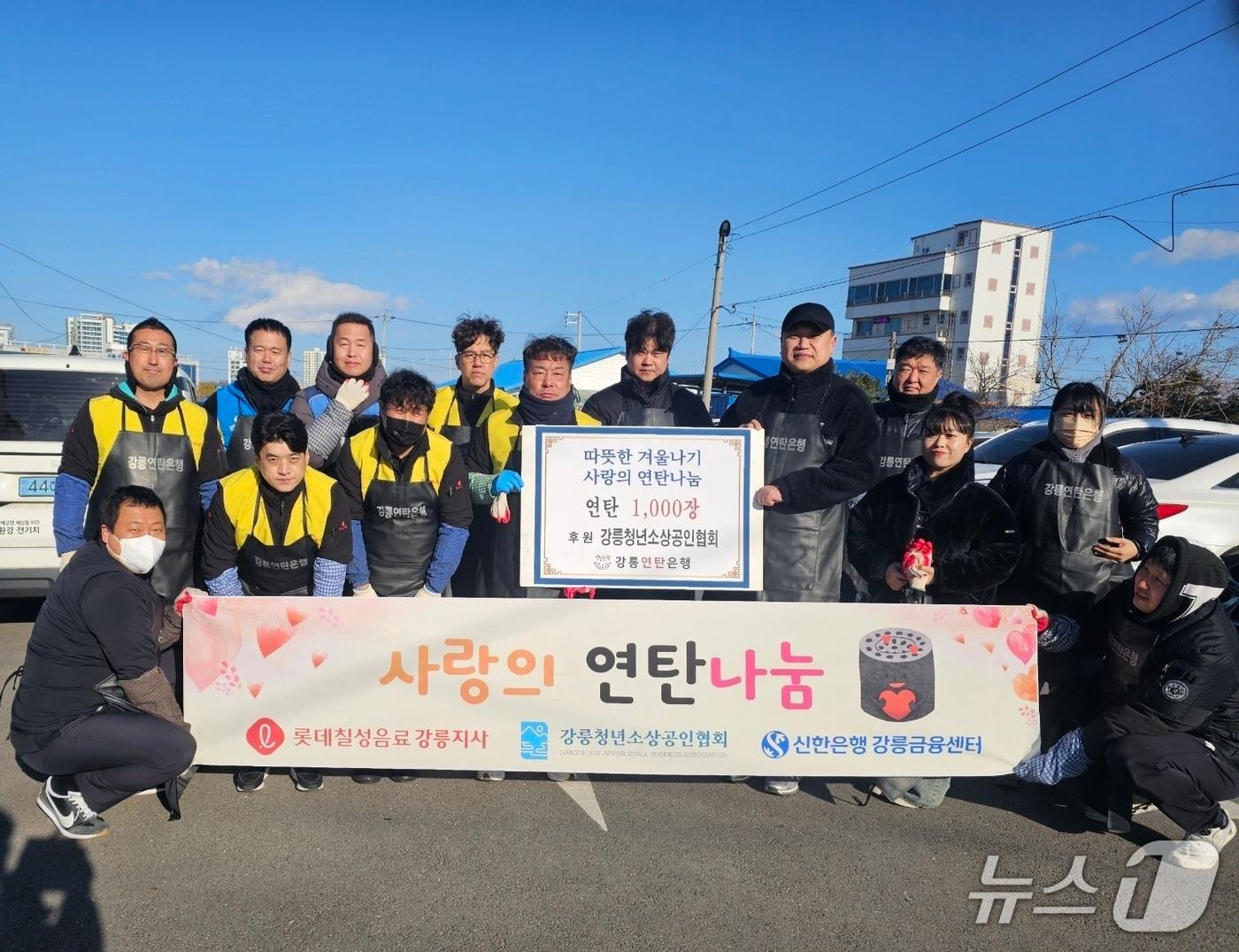 본문 이미지 - 강원 강릉청년소상공인협회와 롯데칠성음료 강릉지점, 신한은행 강릉금융센터 관계자들이 3일 주문진 지역 취약계층 연탄 나눔 봉사활동을 마치고 기념촬영을 하고 있다.&#40;강릉청년소상공인협회 제공, 재판매 및 DB 금지&#41; 2025.12.3/뉴스1