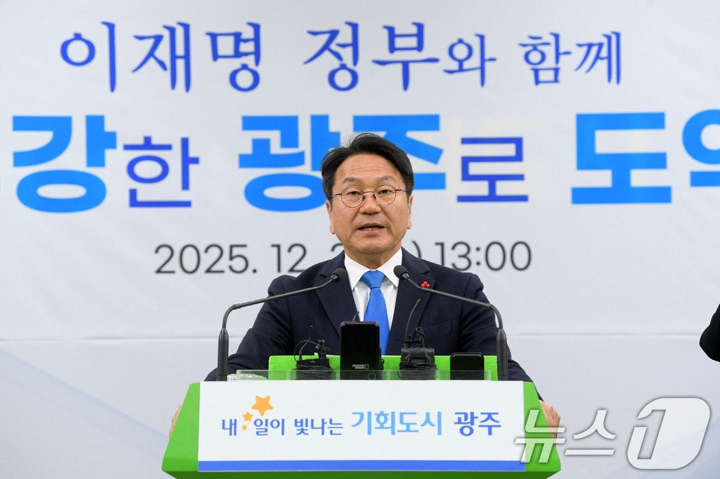 강기정 광주시장이 3일 오후 시청 브리핑룸에서 2026년 국비예산 관련 기자회견을 하고 있다.&#40;광주시 제공. 재판매 및 DB 금지&#41; ⓒ News1